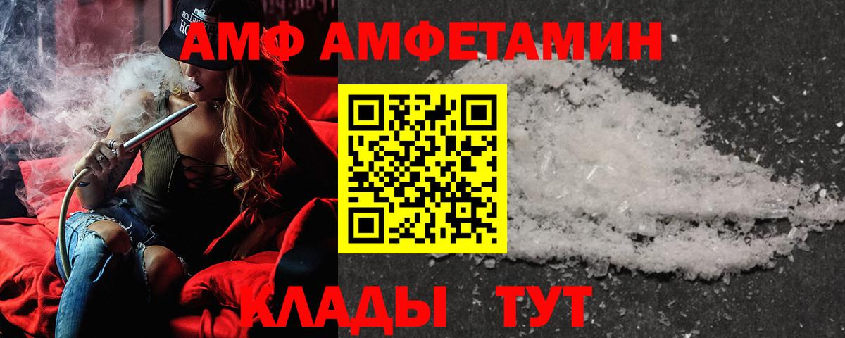 Тельмана  АМФ Розовый  Amphetamine  Вход с VPN 