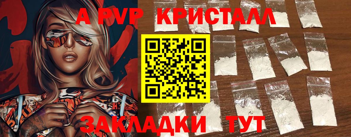 Тельмана  Alpha PVP Crystall  Alpha PVP крисы CK  А ПВП  Вход с VPN 