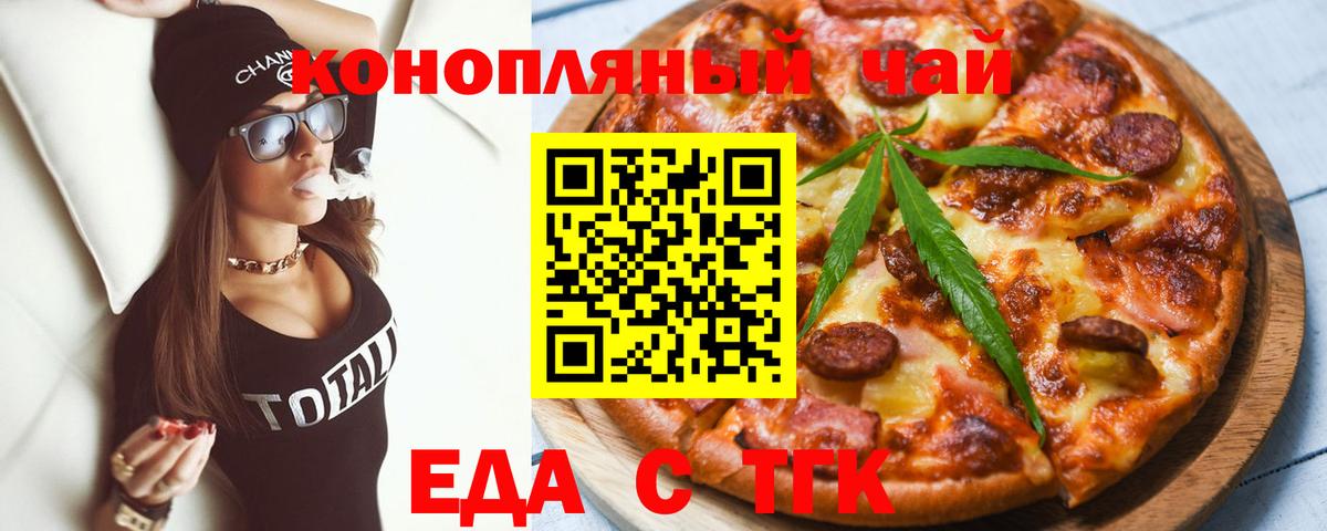 Тельмана  Canna-Cookies конопля  Вход с VPN 