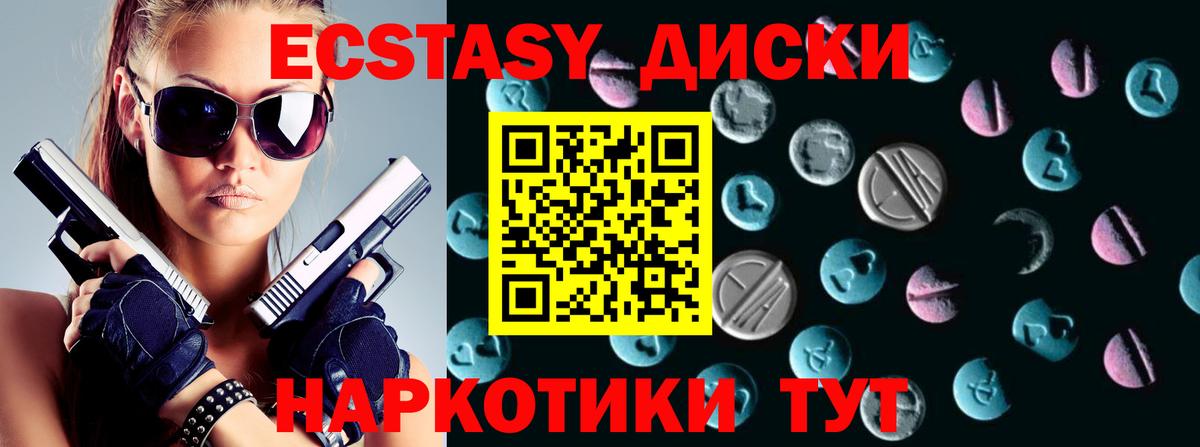 где продают   Вход с VPN  Тельмана  Экстази 280 MDMA  ЭКСТАЗИ 