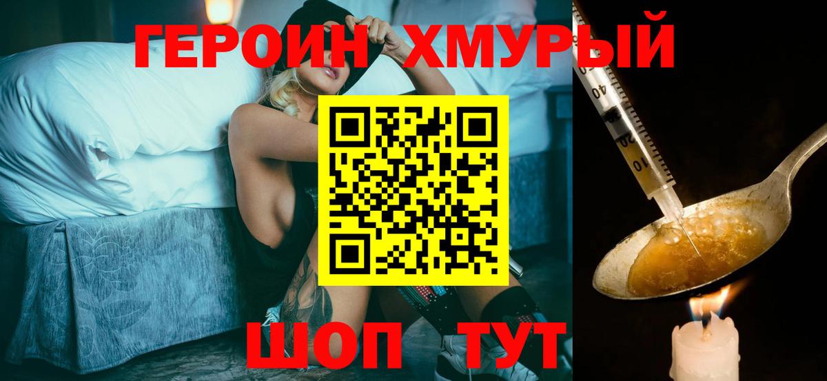 Героин  Героин белый  Вход с VPN  Тельмана 