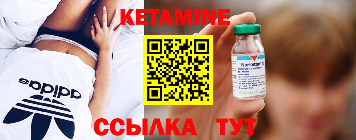 Кетамин ketamine  ОМГ ОМГ онион  Тельмана  Кетамин ketamine  Вход с VPN 