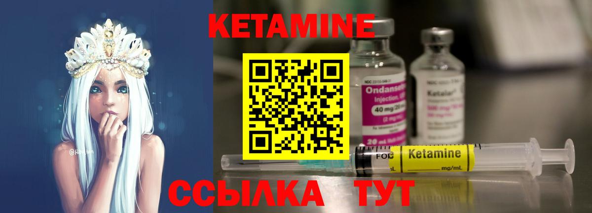 Кетамин VHQ Тельмана