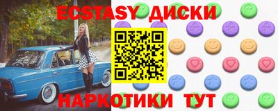 экстази Будённовск