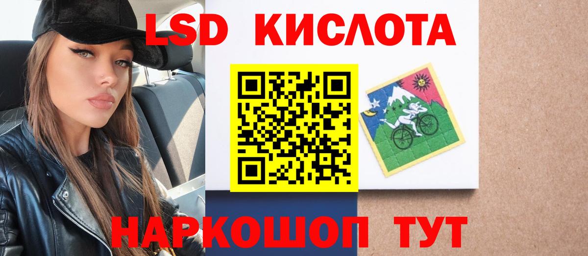 Лсд 25 экстази кислота  ЛСД экстази  LSD-25 экстази ecstasy  Тельмана    онион  Вход с VPN 