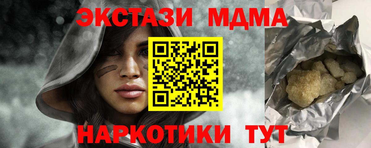 Тельмана  МДМА crystal  Вход с VPN  МДМА  МДМА Molly 