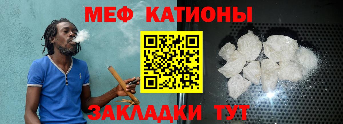 Тельмана  МЯУ-МЯУ мяу мяу  МЯУ-МЯУ 4 MMC  Мефедрон  Вход с VPN 