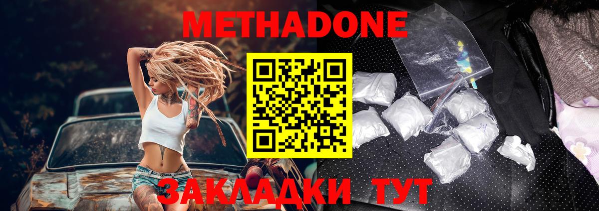 Метадон methadone Тельмана