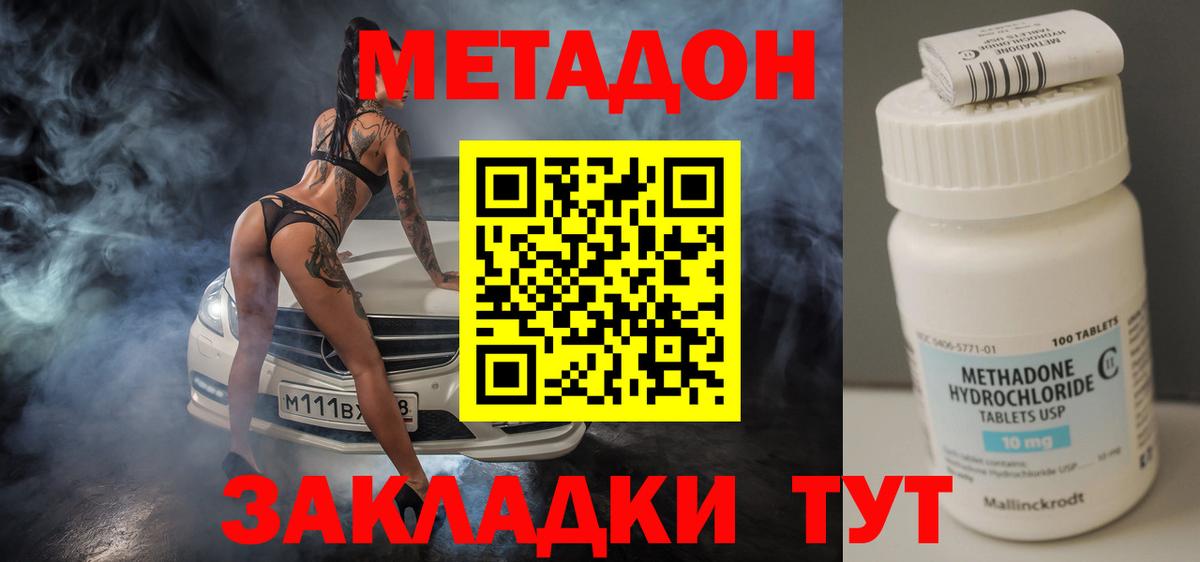 Тельмана  Метадон мёд  площадка клад  Вход с VPN 