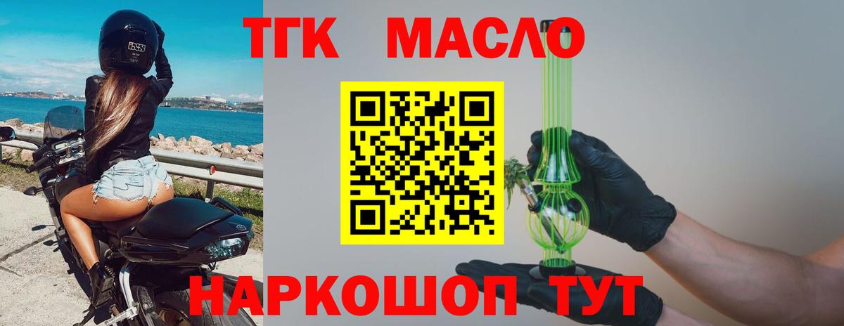 ТГК вейп  наркошоп  Тельмана  Вход с VPN 